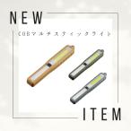 [ одиночный товар распродажа ]COB мульти- палочка свет . электро- меры предотвращение бедствий товары магнит & крюк имеется LED рабочее освещение мигающий свет на батарейках 