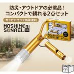 [ одиночный товар распродажа ]mosi moni sona L свет & свисток предотвращение бедствий бедствие меры для экстренных случаев предотвращение бедствий товары переносной LED свет дудка детский женский маленький подарок Event подарок распространение для 