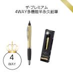  The * premium 4WAY многофункциональный авторучка, половина долгосрочный карандаш * шариковая ручка * флуоресценция маркер (габарит) * стилус, Gold, 14.7cm, подарок, Event, Novelty, маленький подарок, сувенир 