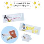 ディズニー ミッキー＆ドナルド クリアマルチケース ペンポーチ 小物入れ コスメポーチ 文房具 ギフト 景品 イベント用 学生 社会人