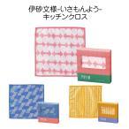 【30個セット】伊砂文様 キッチンクロス 京都伝統文様 モダンデザイン ギフト 化粧箱入り 200×200mm 3色アソート