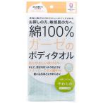 [ сейчас . полотенце бренд одобрено ] марля корпус полотенце хлопок 100% сделано в Японии 20×100cm пена .. creamy чуткий ...... мягкость мягкость чувствовать зеленый 