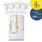【4箱セット販売】【のし記名＆ギフト包装付】【引越し 御挨拶 御礼 粗品 ギフト】素材の匠 泉州こだわりフェイスタオル