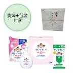 【熨斗・包装付き】【4個セット】キレイキレイ 泡ハンドソープ ギフトセット LBB-C 詰め替え付き 粗品 退職 引越し 挨拶 プレゼント 熨斗 包装対応