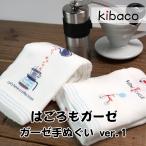 はごろもガーゼ フェイスタオル 手ぬぐい 今治 タオル コンテックス 綿100% 綿 コットン 二重ガーゼ プレゼント ギフト 手ぬぐいタオル ガーゼタオル