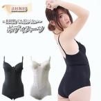 補正下着 ボディスーツ れいこ レディース お腹 脇 シェイプアップ ワイヤー入り 大きいサイズ 単品