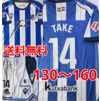 久保建英　ユニフォーム ソシエダ  青ス