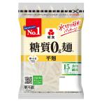 ダイエット食品 糖質オフ 糖質ゼロ麺 送料無料 （平麺4ケース） 糖質0g麺 32パック 紀文食品