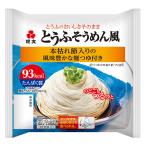 ダイエット食品 糖質オフ カロリーオフ 送料無料 とうふそうめん風 3ケース(24パック)