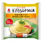 ダイエット食品 糖質オフ カロリーオフ 玉子とうふそうめん風 1ケース