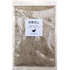 天然だし 国内産・無添加 送料無料 ※玄米麹粉入 200g 大分県WEB物産展202302_調味料