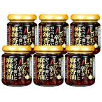 桃屋 しびれと辛さががっつり効いた麻辣香油 105g×6個【山椒 花椒 麻辣 食べるラー油 料理のお供 】