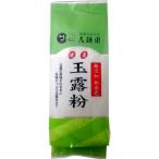 志鎌園 玉露粉 100g