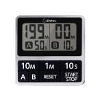 ショッピング雑誌掲載 【雑誌掲載】ドリテック(dretec) デュアルタイマー キッチンタイマー 勉強タイマー インターバルタイマー デジタル 防滴 マグネット ストラッ