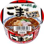 サッポロ一番 ごまラーメン ミニどんぶり 44g×12個