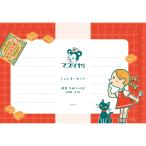 古川紙工 ミニレターセット オビワ