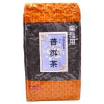 紅灯牌 プーアル茶1kg