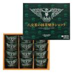 コロンバン 八女茶の�