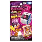 タカラトミー(TAKARA TOMY) ポケットモンスター 超連動! ポケモン ダイマックスバンド
