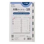 能率 バインデックス システム手帳 リフィル 6穴 2026年 バイブル マンスリー カレンダータイプ インデックス付 日曜始まり 080 (2