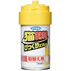 フマキラー 猫まわれ右 びっくりスプレー 取替用カートリッジ 1個 猫除けセンサー ネコ除け【パワフル噴射でネコ撃退】【赤外線センサー検知】