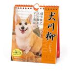 2026 год календарь Corgi сэнрю ( неделя ...)