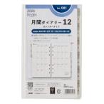 ショッピングシステム手帳 能率 バインデックス システム手帳 リフィル 6穴 2026年 バイブル マンスリー カレンダータイプ インデックス付 081 (2025年 1