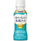 キリン おいしい免疫ケア ヨーグルトテイスト 100ml 30本 プラズマ乳酸菌 免疫ケア 乳酸菌 機能性表示食品 ペットボトル 健康管理 健康