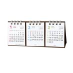 エムプラン 2026 カレンダー キュービックス 卓上 プチプチ 3ヶ月 ベーシック 204020-01-62 2026年 1月始まり