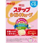 明治 粉ミルク - 明治 ほほえみ らくらくキューブ 28g×20袋