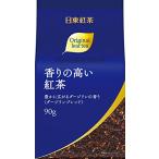 日東紅茶 香りの高い紅茶 90g