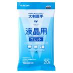  Elecom влажные салфетка жидкокристаллический для pillow 20 листов WC-DP20LH