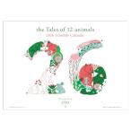 2026年カレンダー eto(スケジュール)