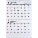 高橋 2026年 カレンダー 壁掛け 2ヶ月一覧 A4×2面 E60