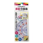 ktsuwaSTAD арифметика транспортир 10 шт упаковка HP09A-10P