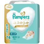 【テープ 新生児サイズ】パンパース オムツ はじめての肌へのいちばん (5kgまで) 76枚 【Amazon.co.jp限定】