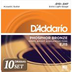D'Addario ダダリオ アコースティックギター弦 フォスファーブロンズ Extra Light .010-.047 EJ15 x 10セット