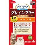 スマック フローラケアCAT グレイン�