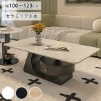 【6%クーポン有】センターテーブル 
