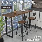 8%OFF купон * стойка высокий стол из дерева балка стол натуральное дерево Cafe ширина 80-240cm один листов доска стол стул дополнение возможно натуральное дерево высота 105cm верстак одиночный товар / комплект 
