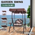 6%OFF купон * качели двор наружный 1 посадочных мест 2 посадочных мест 3 посадочных мест двор оснащение для игровой площадки на крыше установлен затенитель от солнца имеется подушка имеется подставка тип модный ребенок взрослый 