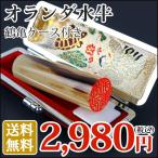 印鑑 作成 はんこ 高級オランダ水牛【中色】10.5ｍｍ〜18.0mm 実印 女性 銀行印 男性 認印 子供 おしゃれ 印鑑ケース付き 10年保証 高品質 送料無料