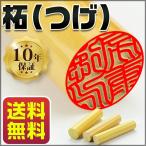 銀行印 作成 柘13.5mm 銀行印用 銀行印 女性 銀行印 子供 短納期 高品質 印鑑 銀行印 10年保証
