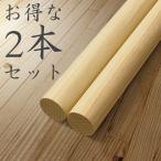 丸棒 檜 棒 バチ 太鼓 2本セット 長さ 40cm 直径2cm φ2 DIY 工作 kicoriya