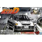 アオシマ プラモデル 頭文字D No.20 1/24 三菱 ランサー エボリューションIII CE9A 須藤京一