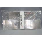 1/43 エブロ （少し大きめ）用 クリアカバー 1束20枚入り (155x85x74mm)