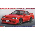 ハセガワ プラモデル 1/24 日産 スカイライン GTS-R (R31) カスタムVer. オーバーフェンダー付