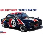 ハセガワ プラモデル 1/24 いすゞ ベレット 1600GTR 1971 日本グランプリ クラス3位 #43 大森祥吾