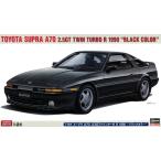 ハセガワ プラモデル 1/24 トヨタ スープラ A70 2.5GT ツインターボ R 1990 ブラックカラー