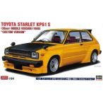 ハセガワ プラモデル 1/24 トヨタ スターレット KP61 S (3ドア) 中期型 1980 カスタムバージョン